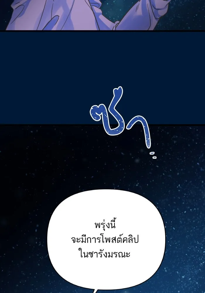 ฉันมันร้าย หรือเพราะโลกไม่น่ารัก ตอนที่ 199 รูปที่ 11