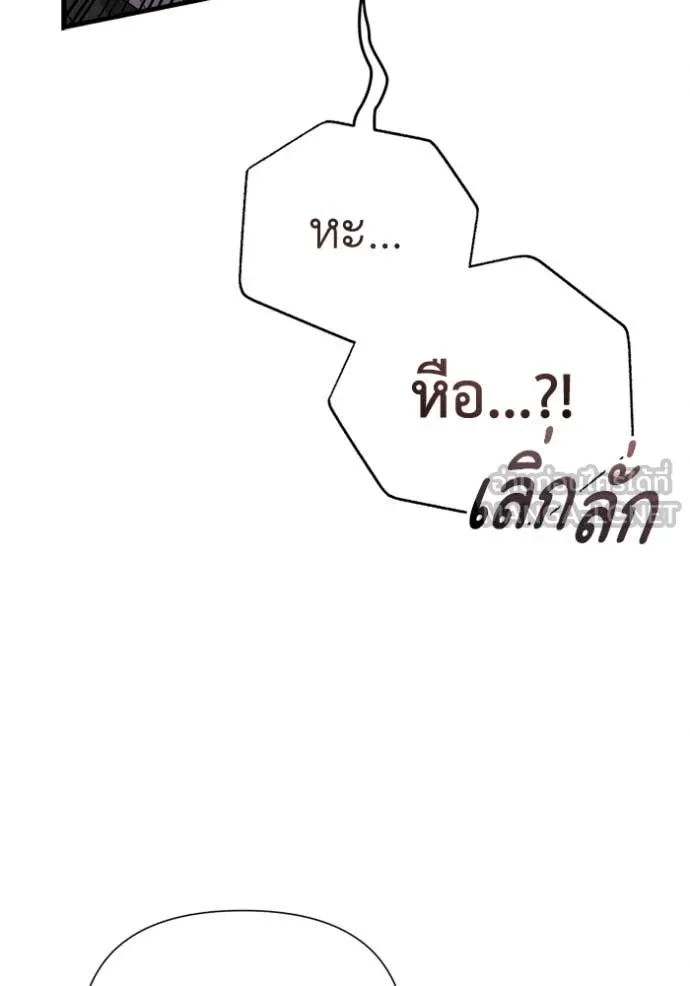 รักนะคะ ป๊ะป๋า ตอนที่ 10 รูปที่ 113