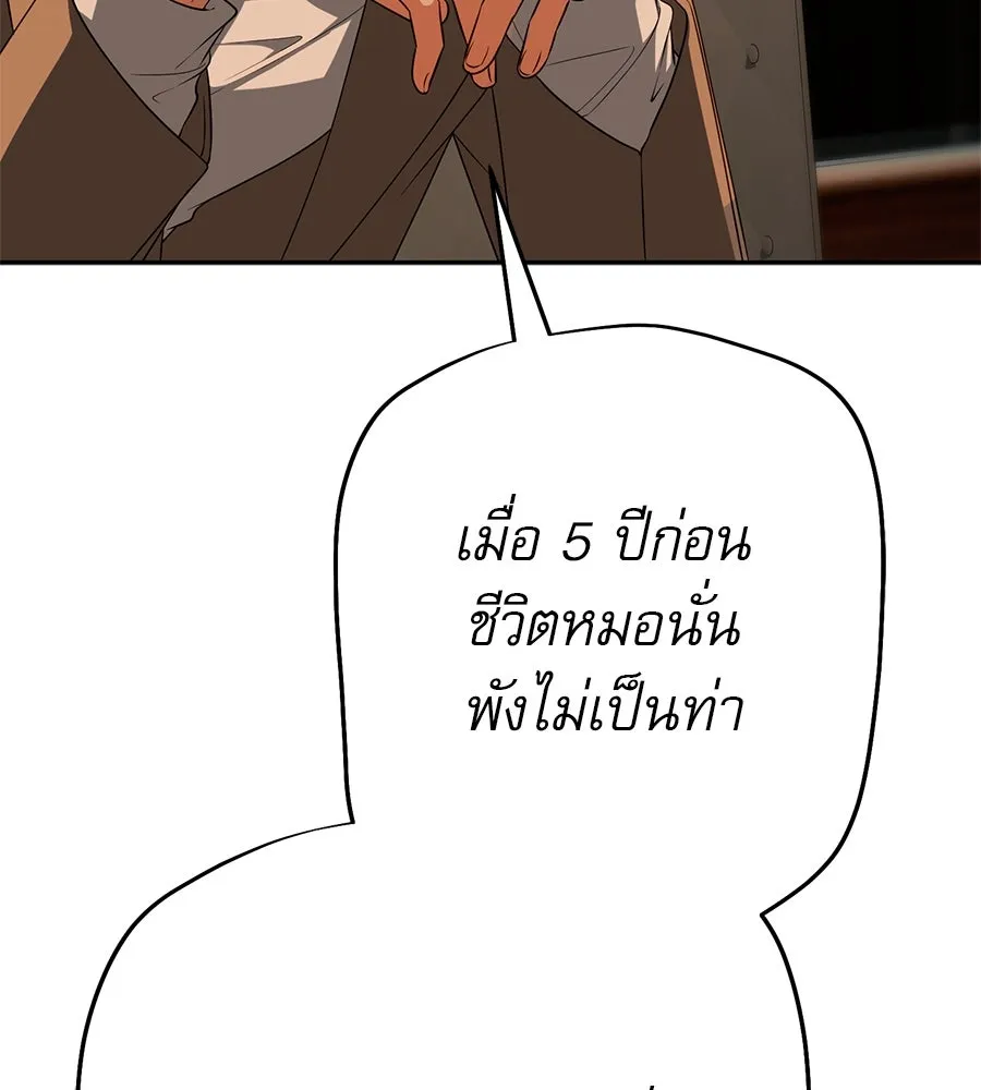 คอลเซ็นเตอร์เปลี่ยนชีวิต ตอนที่ 25 การหักหลัง รูปที่ 31