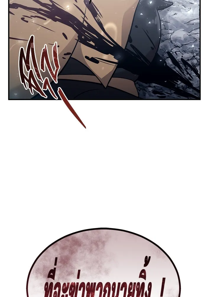 อูเร็ค มาซิโน่ ตอนที่ 17 บาสเกอร์วิลล์ 1 รูปที่ 128