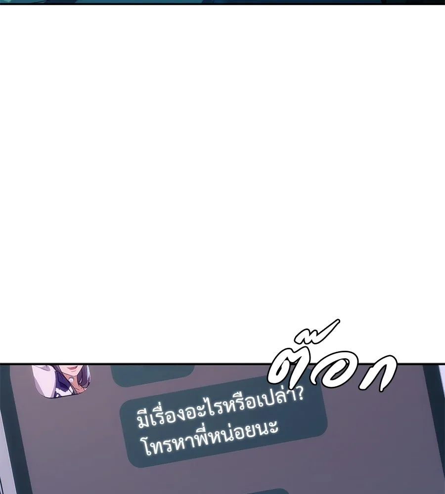 คอลเซ็นเตอร์เปลี่ยนชีวิต ตอนที่ 48 ออนแอร์ รูปที่ 10