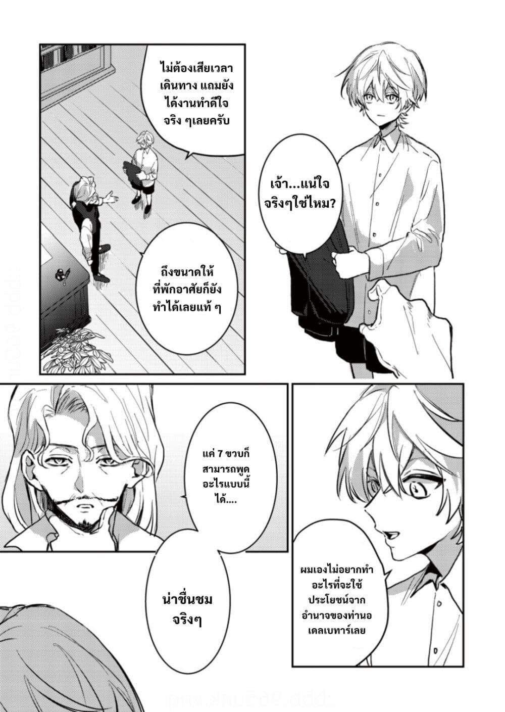 Manga-lc-com อ่านมังงะ อ่านการ์ตูน ออนไลน์ ฟรี Yamiochi Last Boss Reijou no Osananajimi ni Tensei Shita. Ore ga Shindara Bad End Kakutei nanode Saikyou ni Natta kedo, Mou Yamiochi “Yandere-ka” Shitemasen ka ตอนที่ 1 2 3 4 5 6 7 8 9 10 11 12 13 14 ฟรี ไม่มีโฆษณา Manga-lc - อ่าน มังงะ อ่าน การ์ตูน ออนไลน์ อ่านมังงะ ฟรี