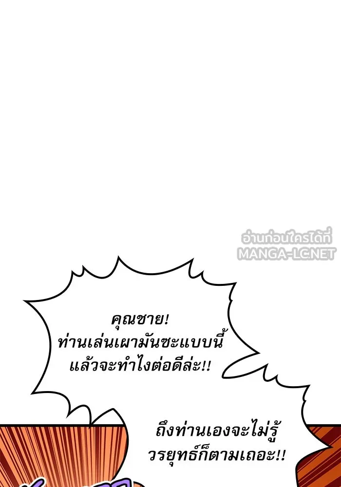 ลับลางลวง ตอนที่ 16 องครักษ์คัม (1) รูปที่ 6