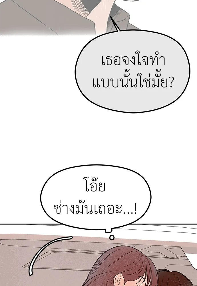 ถ่านไฟเราไม่เก่าเลย ตอนที่ 26 รูปที่ 35