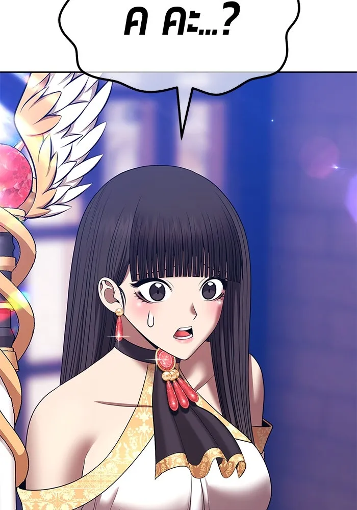 +99 ท่อนไม้พร้อมบวก ตอนที่ 30 ศัตรูที่แข็งแกร่งที่สุด (3) รูปที่ 113