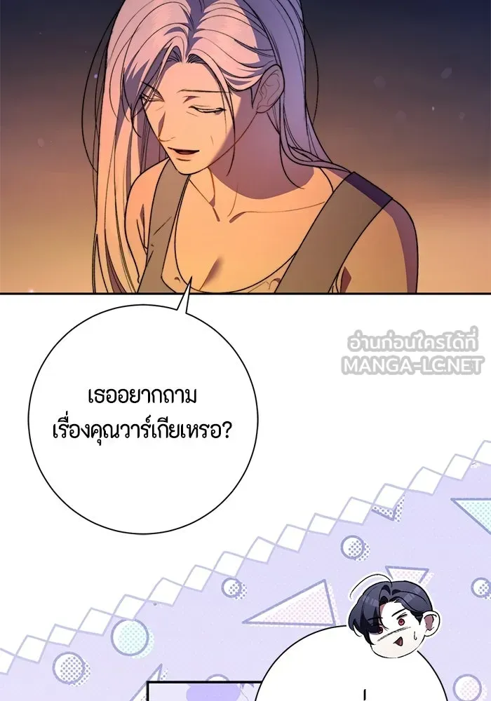 ขอวิธีส่งสามีลงนรก ตอนที่ 67 รูปที่ 69