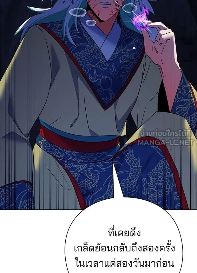 คืนแห่งโทแกบี ตอนที่ 84 รูปที่ 143