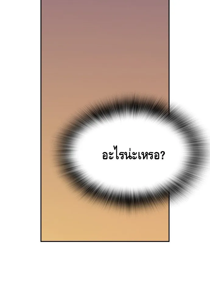 King Game ตอนที่ 89 ใครตายไม่ทราบ..! รูปที่ 133