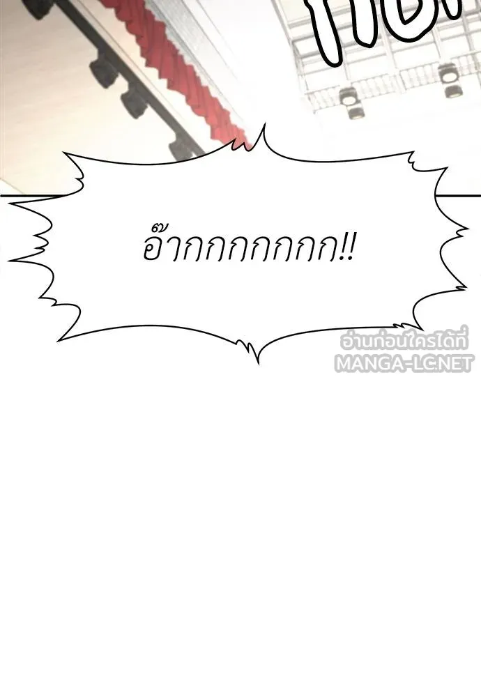 สนามเด็กล่า ตอนที่ 30 รูปที่ 30