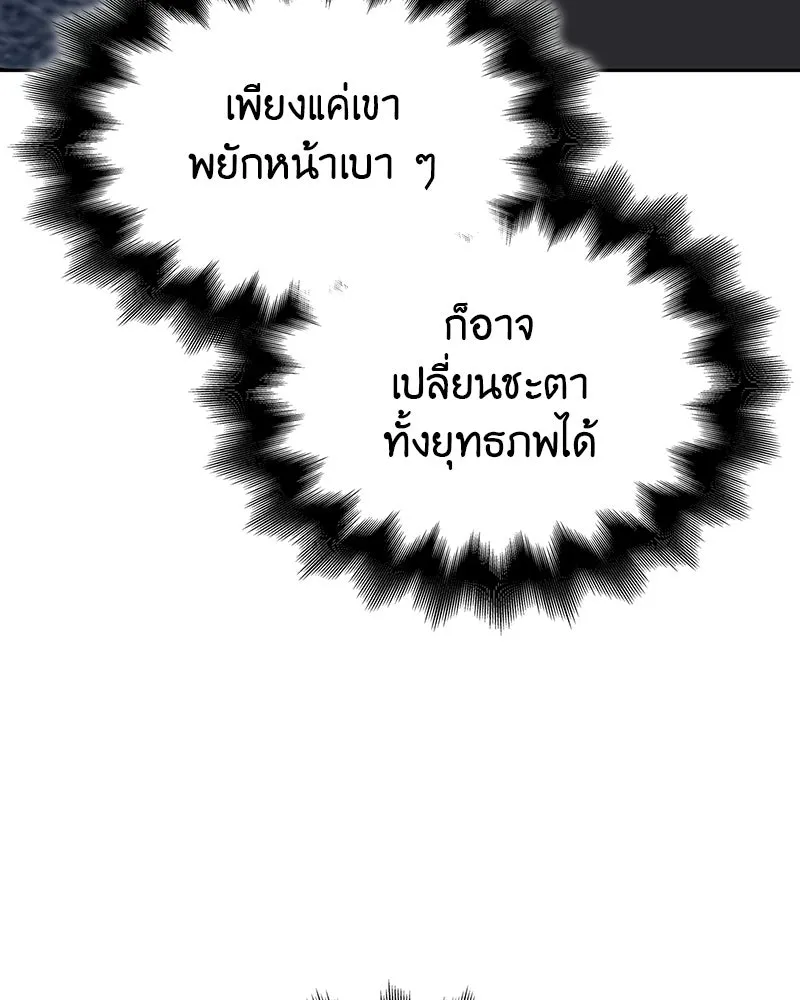 เกิดอีกทีเป็นว่าที่ประมุขลัทธิมาร ตอนที่ 134 รูปที่ 47