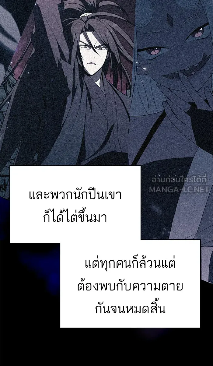 ผู้เล่นขั้นเทพแห่งหอคอยฝึกสอน ตอนที่ 63 รูปที่ 66