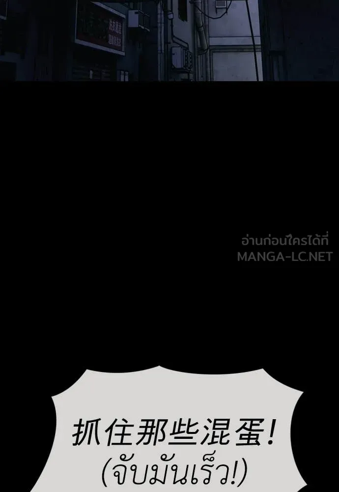 ผู้กล้าฝ่า ตอนที่ 48 รูปที่ 166