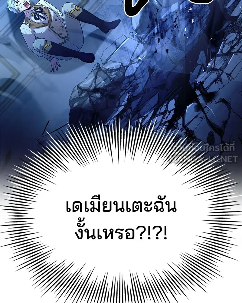 เจ้าชายแผนโบราณ ตอนที่ 33 รูปที่ 108