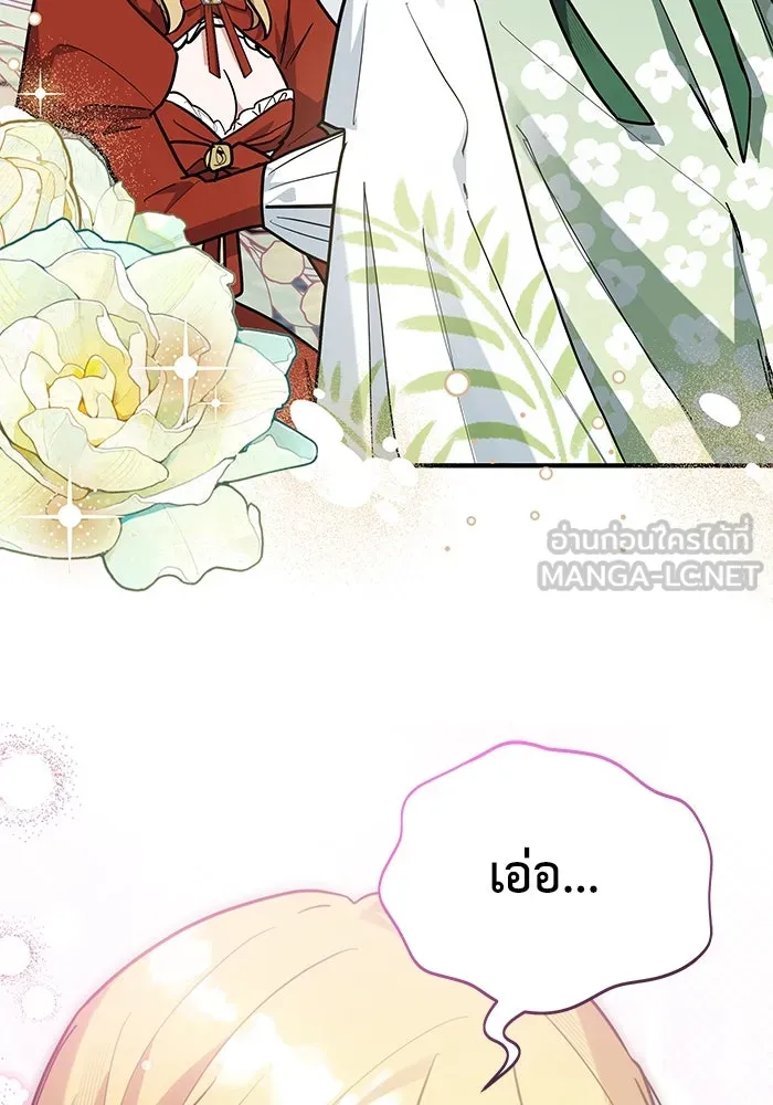 แมวน้อยในรังหมาป่า ตอนที่ 48 รูปที่ 33