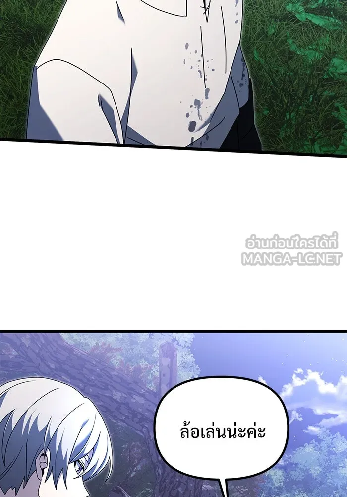 อัศวินดำล่าท้าเวลา ตอนที่ 61 รูปที่ 69