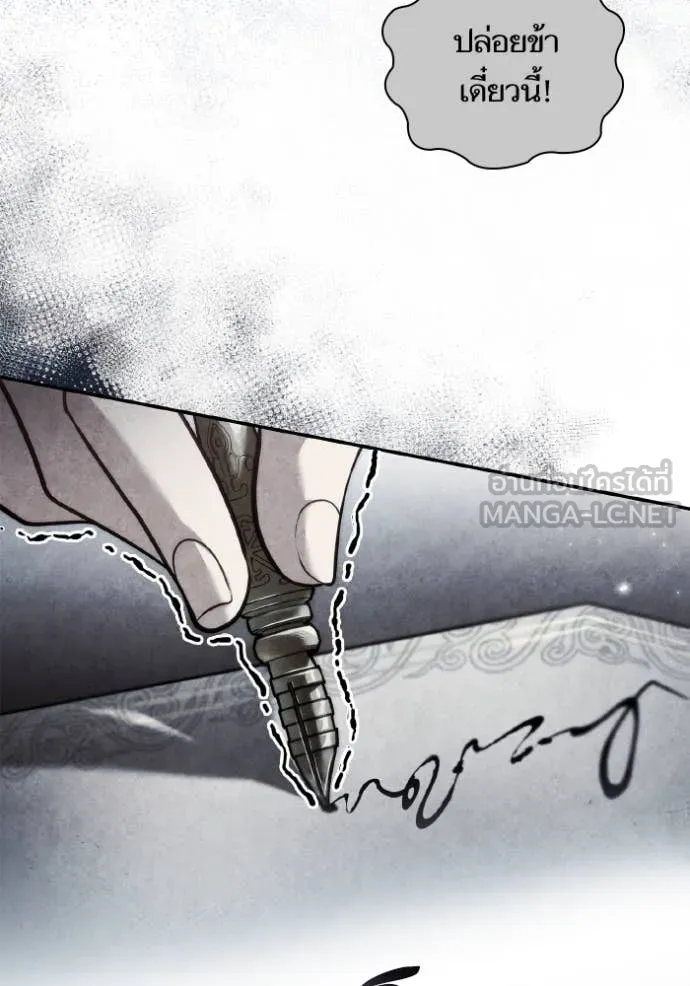 ชาตินี้น้องขอ ตอนที่ 161 รูปที่ 48