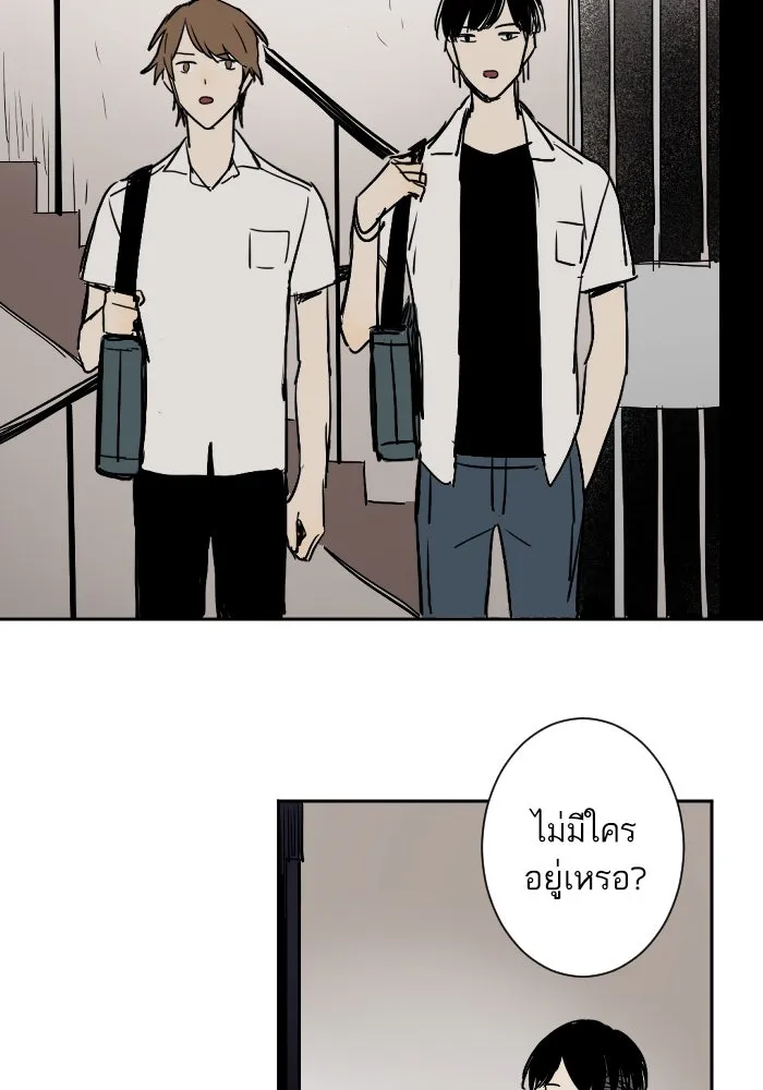 ฉันเปล่าร้องไห้ซะหน่อย ตอนที่ 10 รูปที่ 14