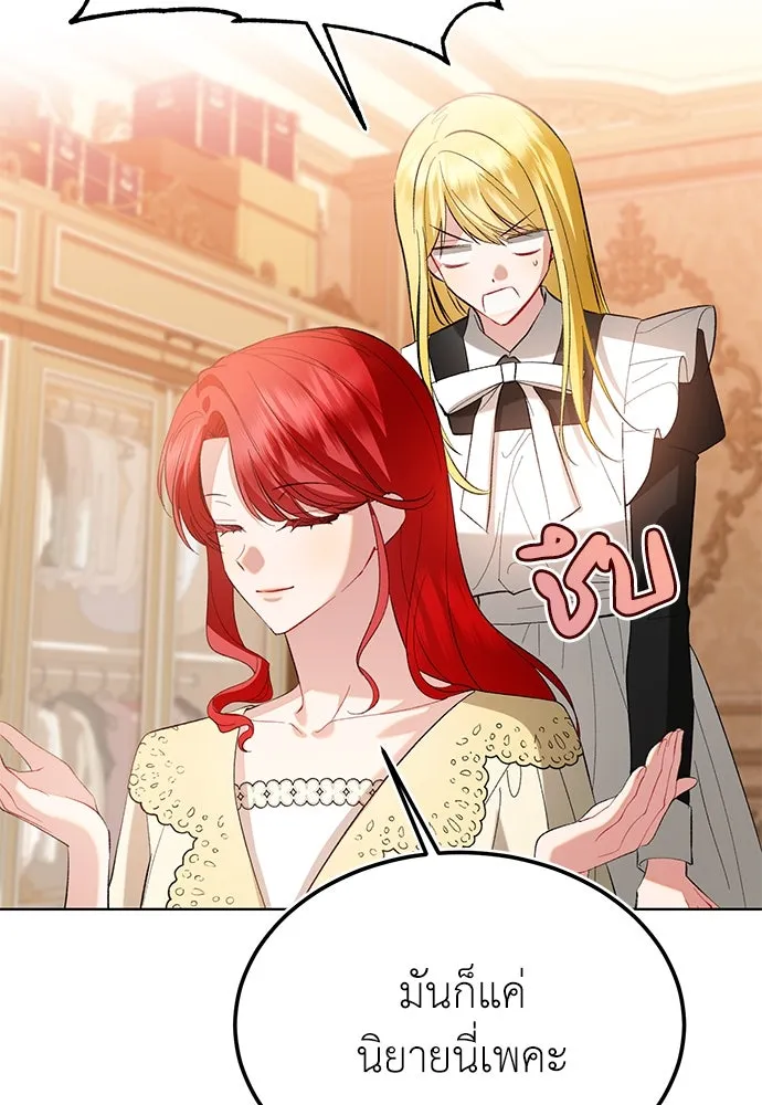 บุปผาลบคมดาบ ตอนที่ 45 (จบซีซัน 1) รูปที่ 82