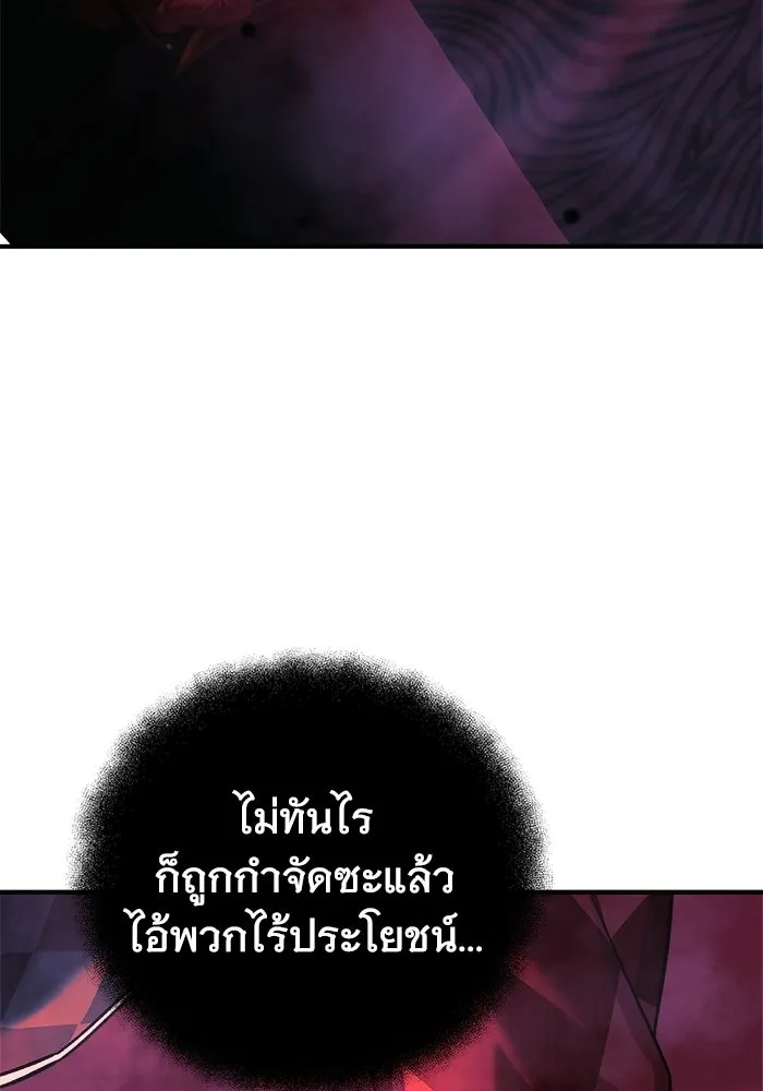 สัปดาห์นี้งดอัปตอนใหม่ ตอนที่ 98 รูปที่ 119