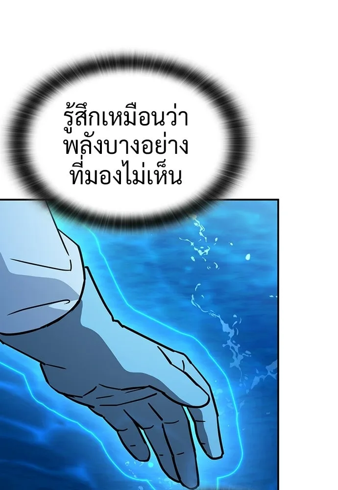 คลินิกสัตว์ต่างโลกของคิมโอจิน ตอนที่ 56 รูปที่ 67