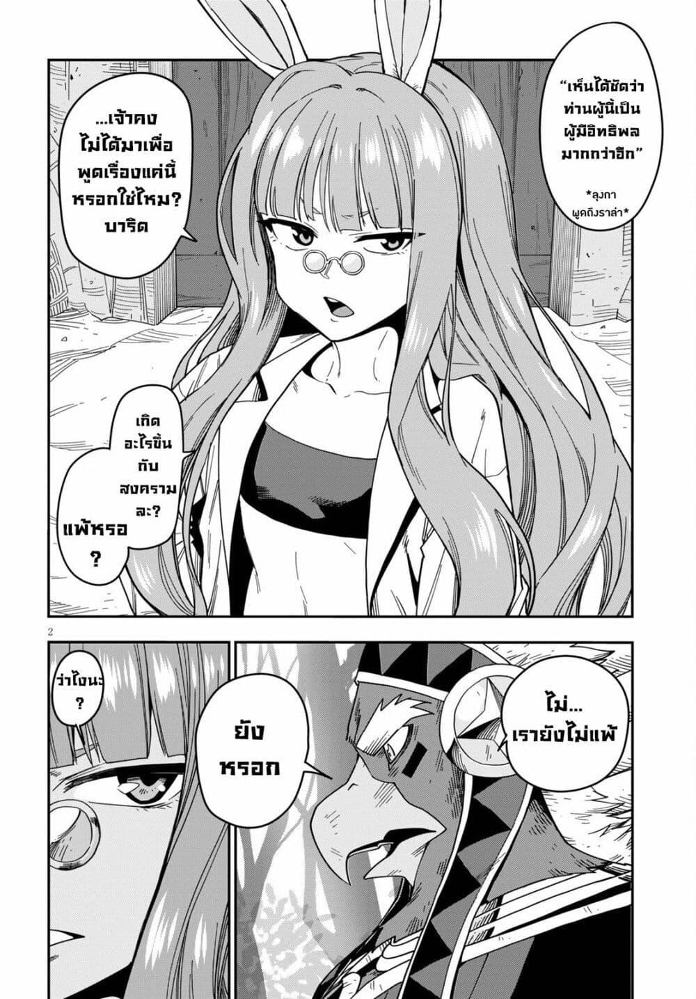 Manga-lc-com อ่านมังงะ อ่านการ์ตูน ออนไลน์ ฟรี Konjiki no Moji Tsukai – Yuusha Yonin ni Makikomareta Unique Cheat ตอนที่ 1 2 3 4 5 6 7 8 9 10 11 12 13 14 ฟรี ไม่มีโฆษณา Manga-lc - อ่าน มังงะ อ่าน การ์ตูน ออนไลน์ อ่านมังงะ ฟรี