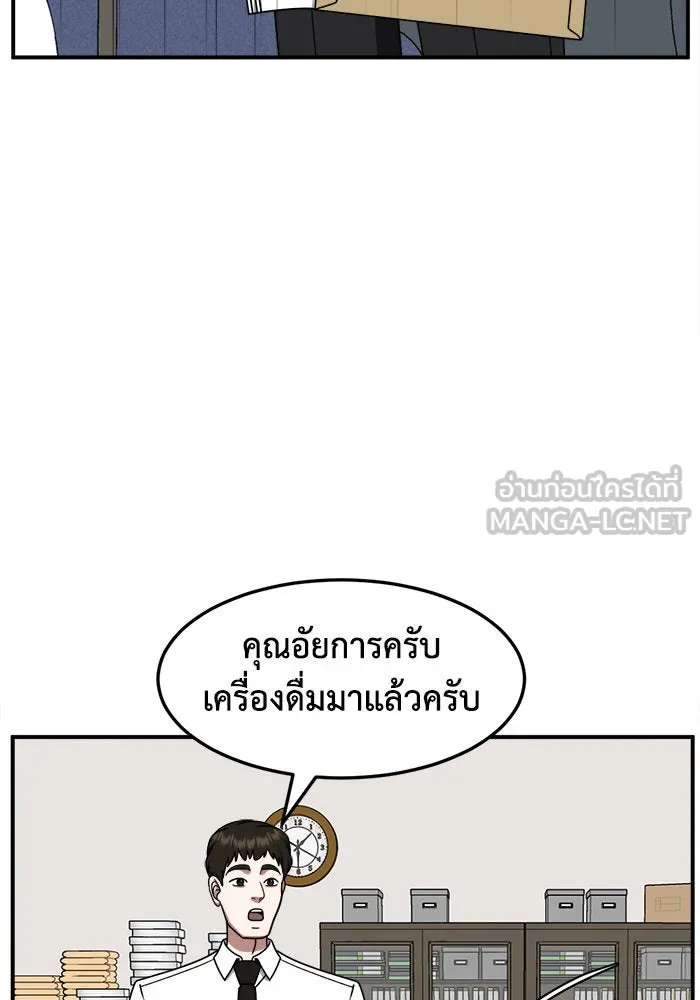 ช่วยเปลี่ยนฉันที ตอนที่ 238. ซีซัน 2 โจเยบิน 20 รูปที่ 48