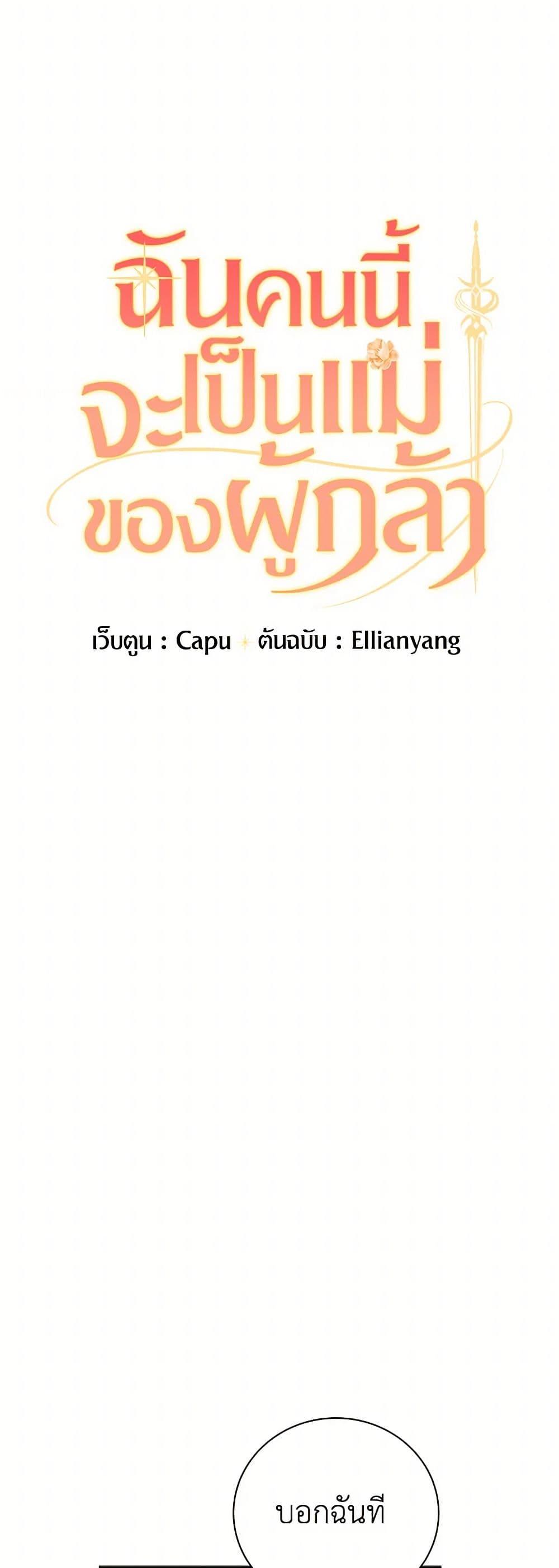 Manga-lc-com อ่านมังงะ อ่านการ์ตูน ออนไลน์ ฟรี I’ll Become the Mother of the Hero ตอนที่ 1 2 3 4 5 6 7 8 9 10 11 12 13 14 ฟรี ไม่มีโฆษณา Manga-lc - อ่าน มังงะ อ่าน การ์ตูน ออนไลน์ อ่านมังงะ ฟรี