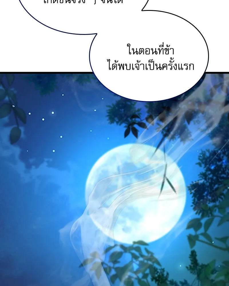 ลับลางลวง ตอนที่ 39 ศิษย์ รูปที่ 137