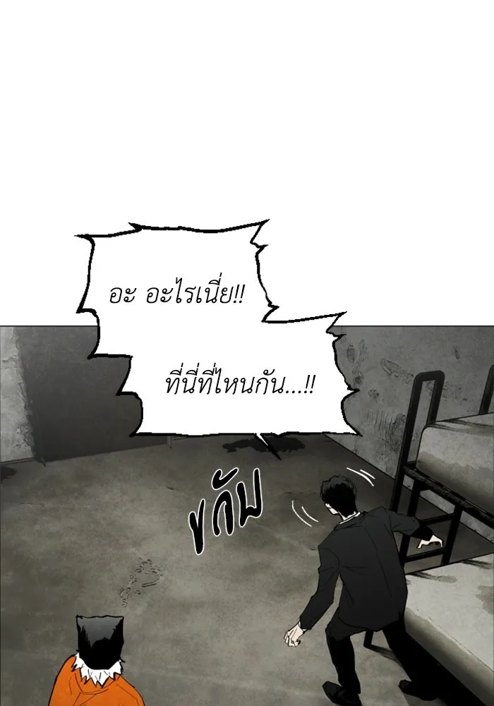 FOG LAND ตอนที่ 1 รูปที่ 20