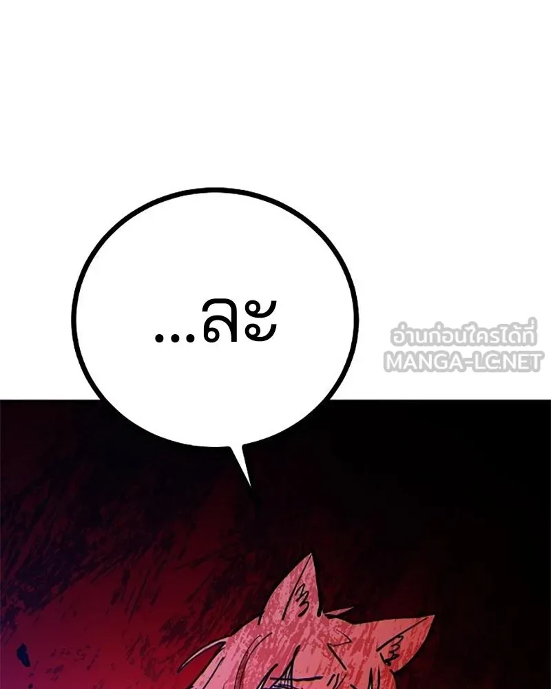 Player ตอนที่ 204 รูปที่ 183