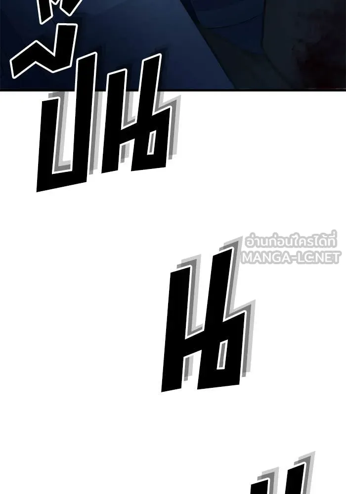 สนิมเชือดเลือดสาด ตอนที่ 56 รูปที่ 29