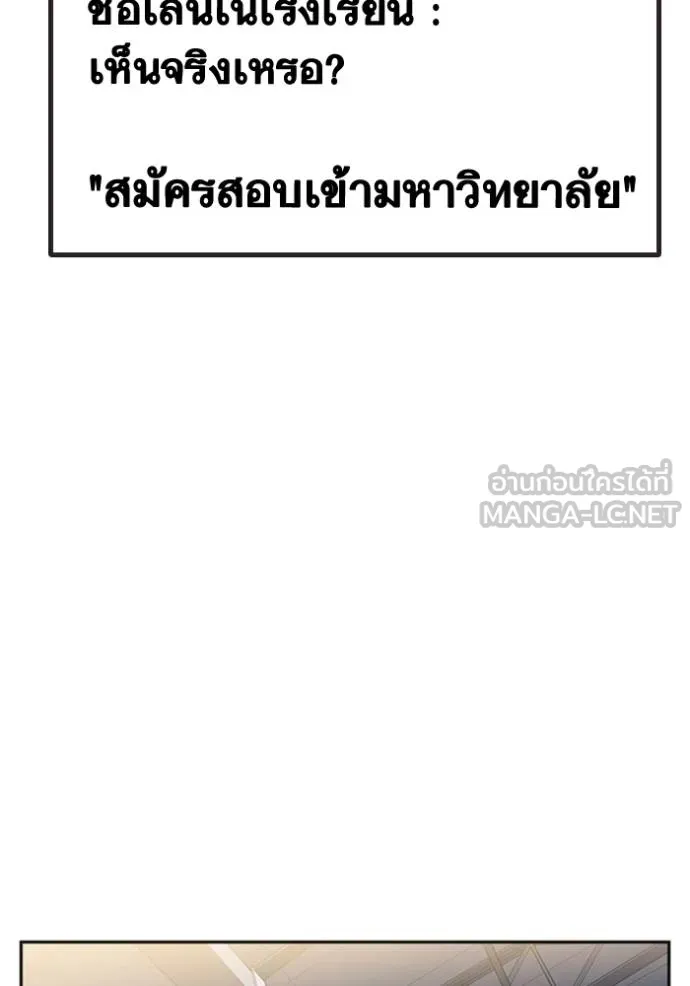 Study Group ตอนที่ 245 รูปที่ 48