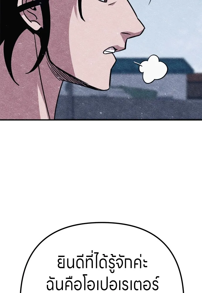 Zombie X Slasher ตอนที่ 9 รูปที่ 119