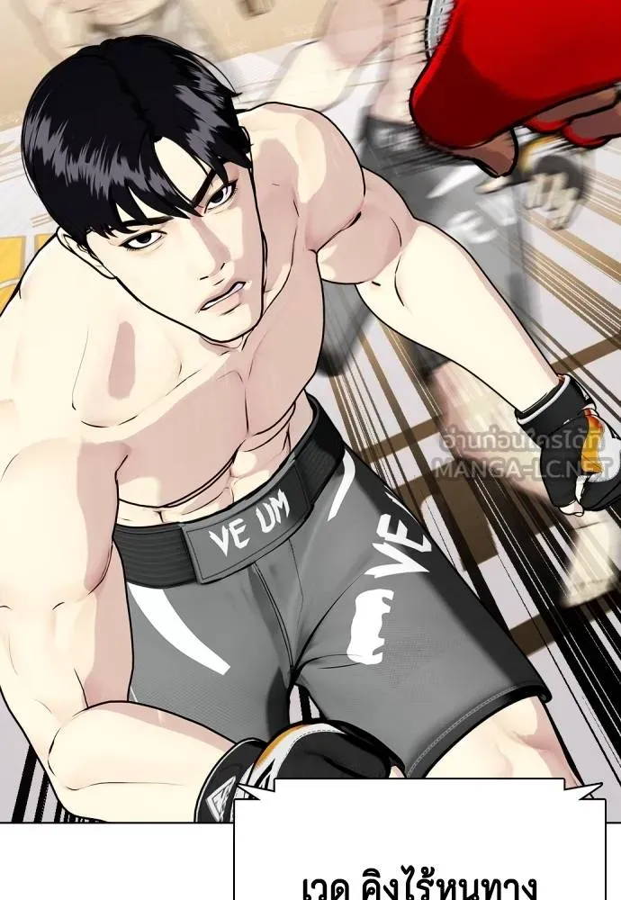 หมาหัวเน่า ตอนที่ 109 รูปที่ 159