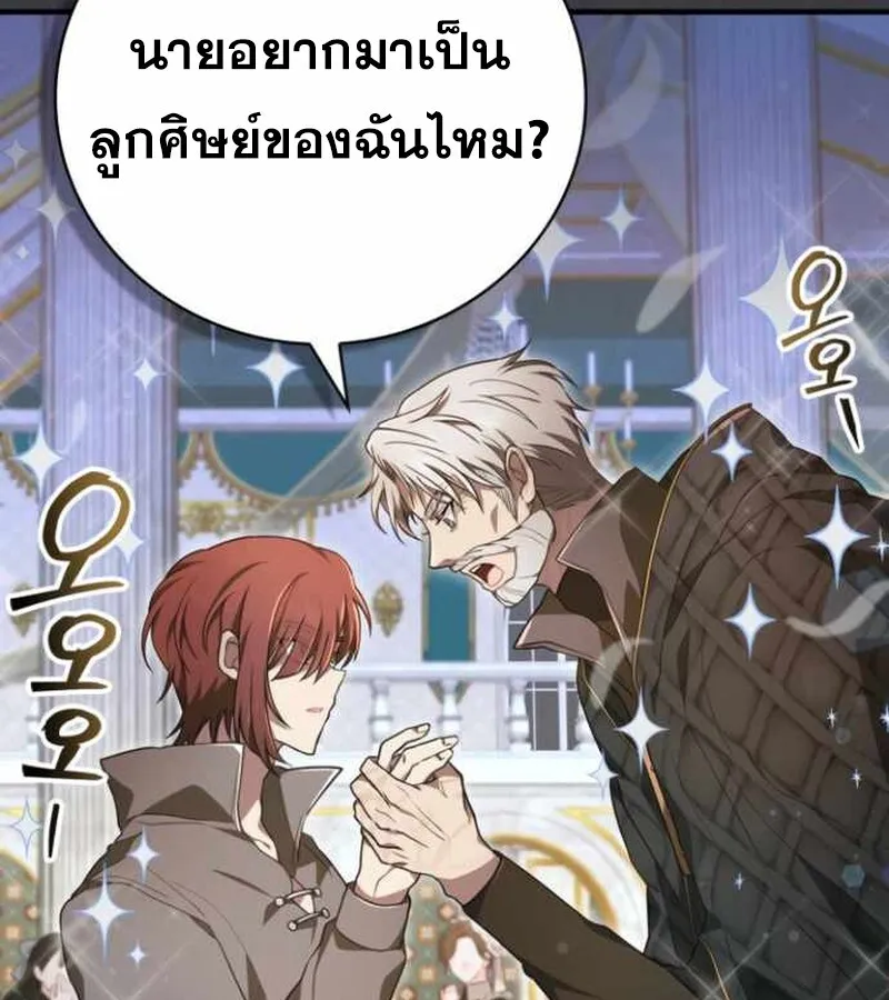 I Become a Legendary Arch Mage by Reading a Book ฉ_นกลายเป_นจอมเวทย_ในตำนานจากการอ_านหน_งส_อ ตอนที่ ตอนที่ 34 รูปที่ 15