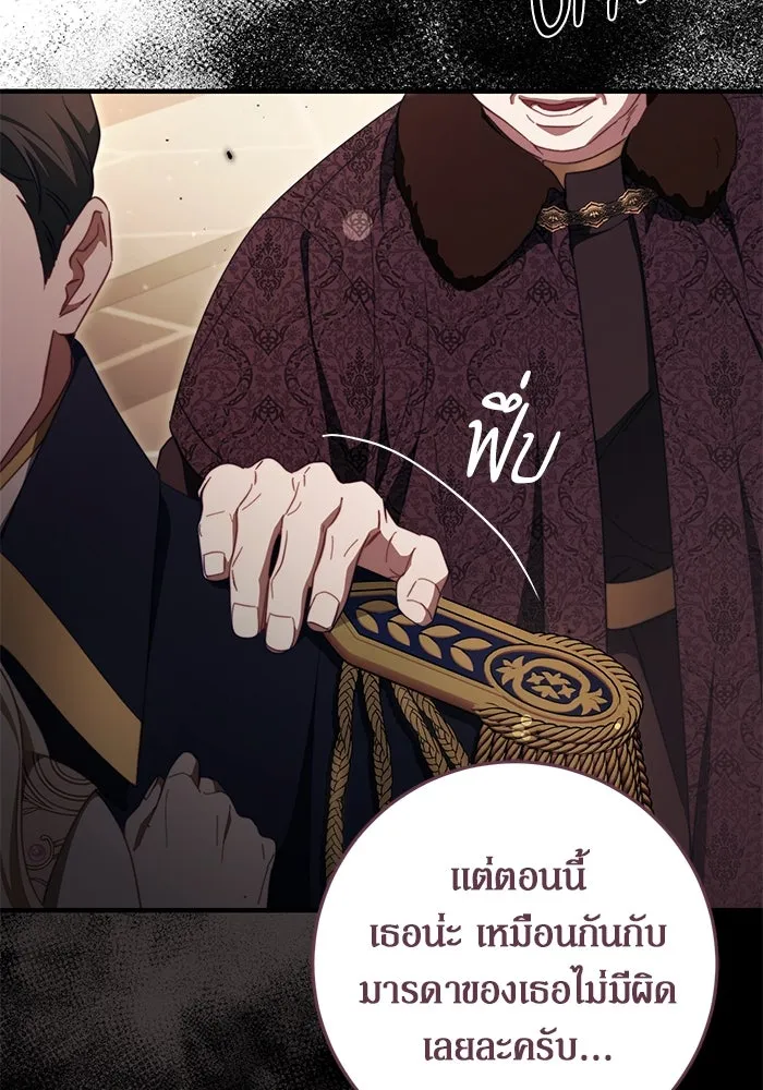 เบื้องหลังรอยยิ้มของเจ้าหญิง ตอนที่ 48 รูปที่ 25
