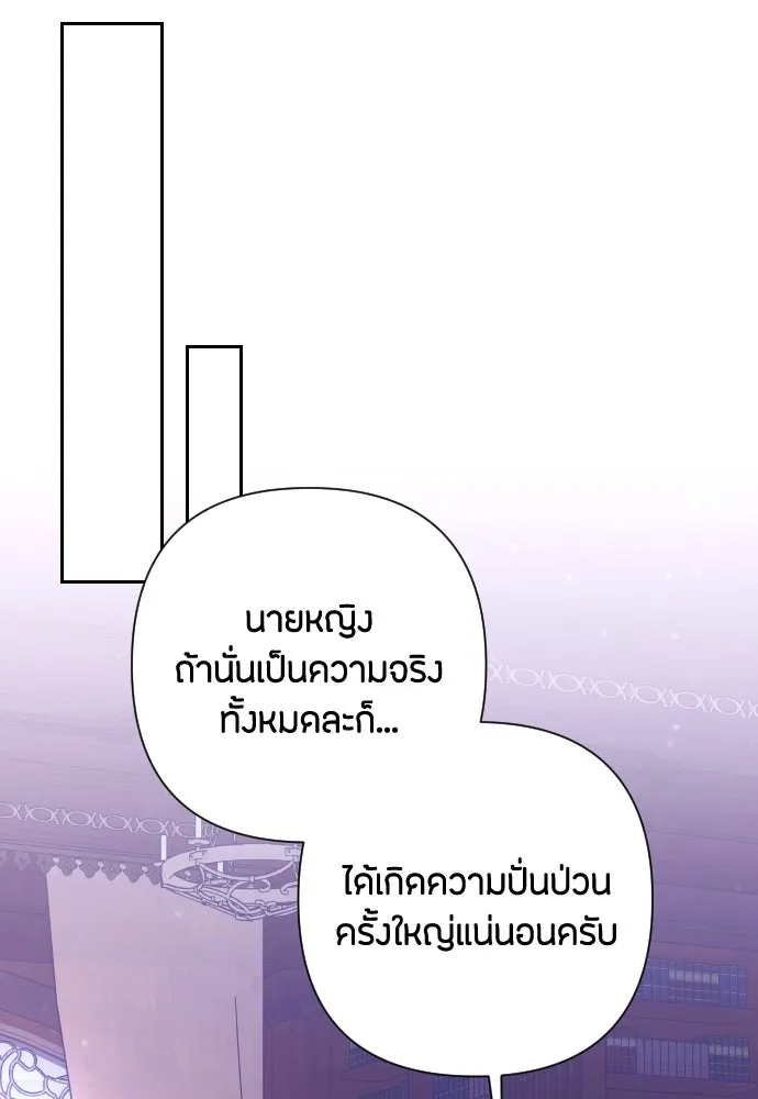 แด่ใจที่ไร้รัก ตอนที่ 61 รูปที่ 7