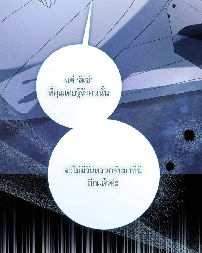 นึกว่าเป็นอิเซไคธรรม ตอนที่ 96 รูปที่ 77