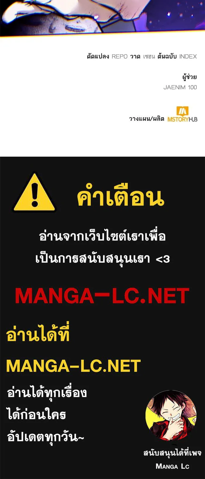 Return to Player ตอนที่ 164 รูปที่ 152