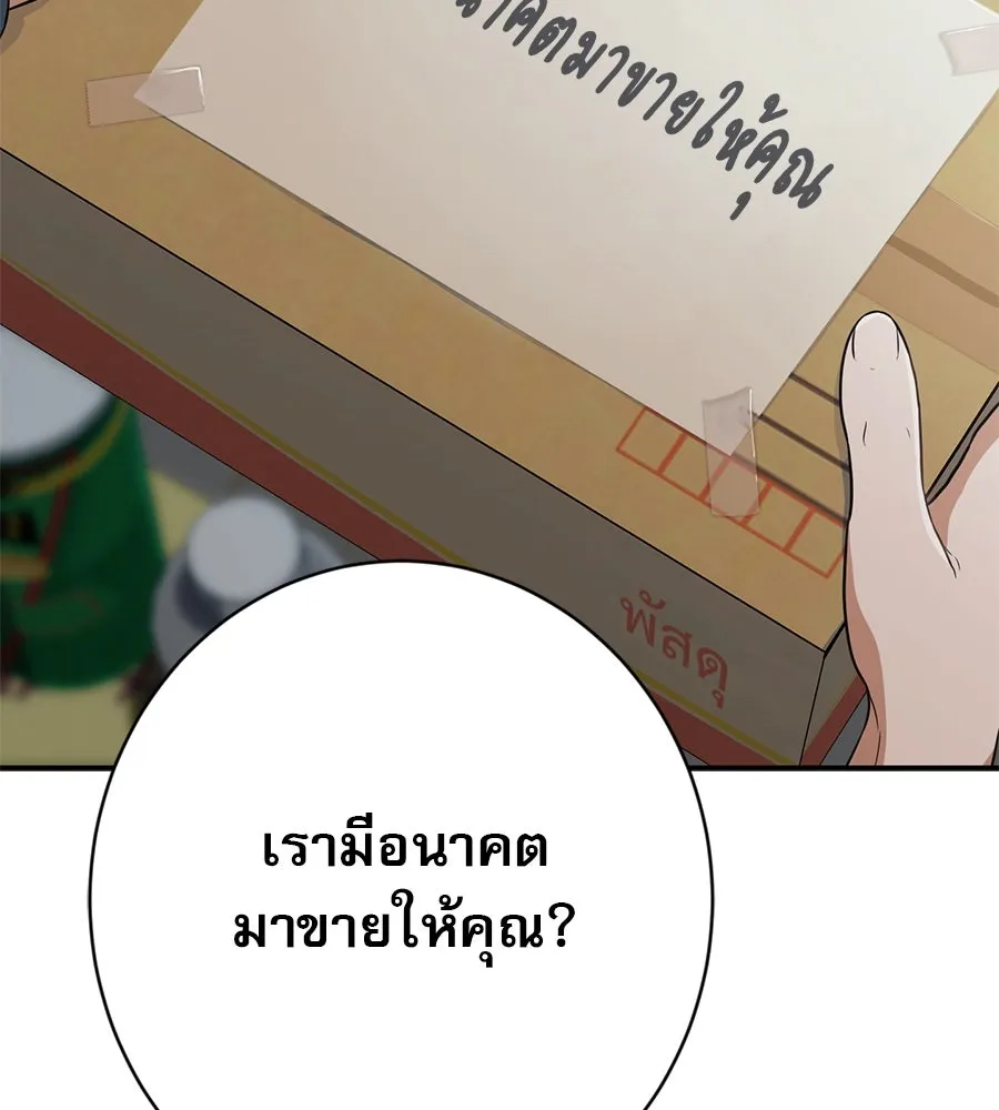 คอลเซ็นเตอร์เปลี่ยนชีวิต ตอนที่ 1 'คังจูฮยอก นักแสดงแห่งชาติ รูปที่ 116