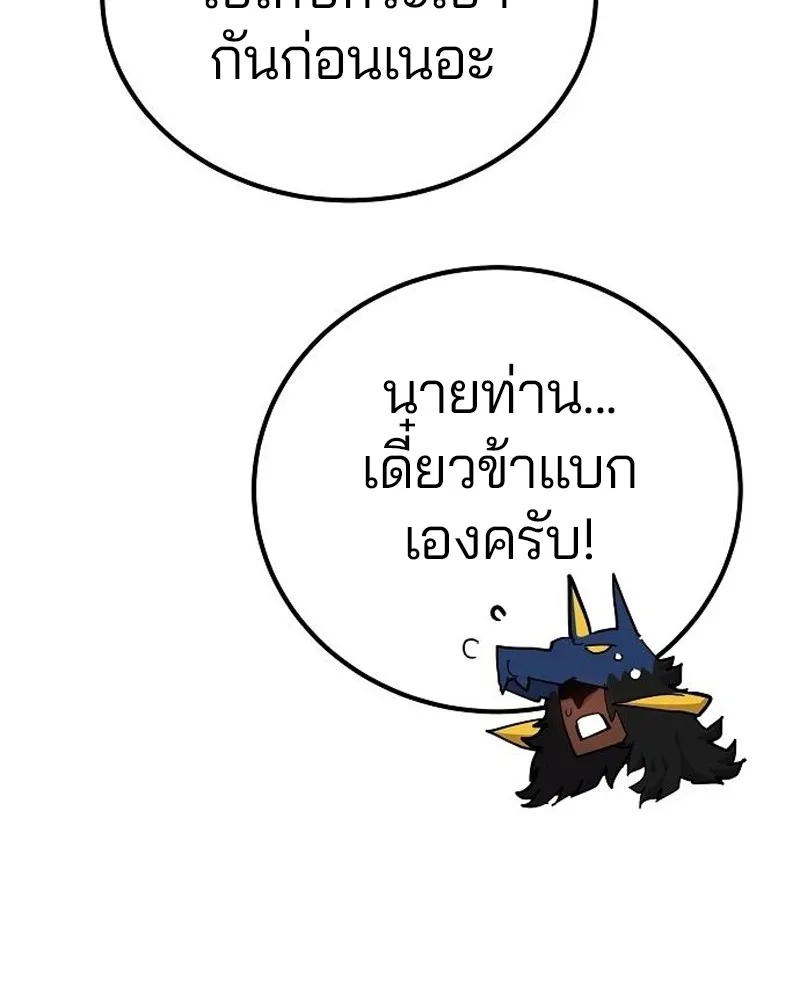 Player ตอนที่ 175 รูปที่ 71