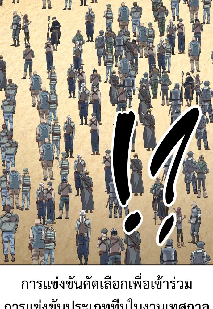 ไอ้เพลเยอร์นั่น ฉันฆ่ามันเอง ตอนที่ 40 รูปที่ 154
