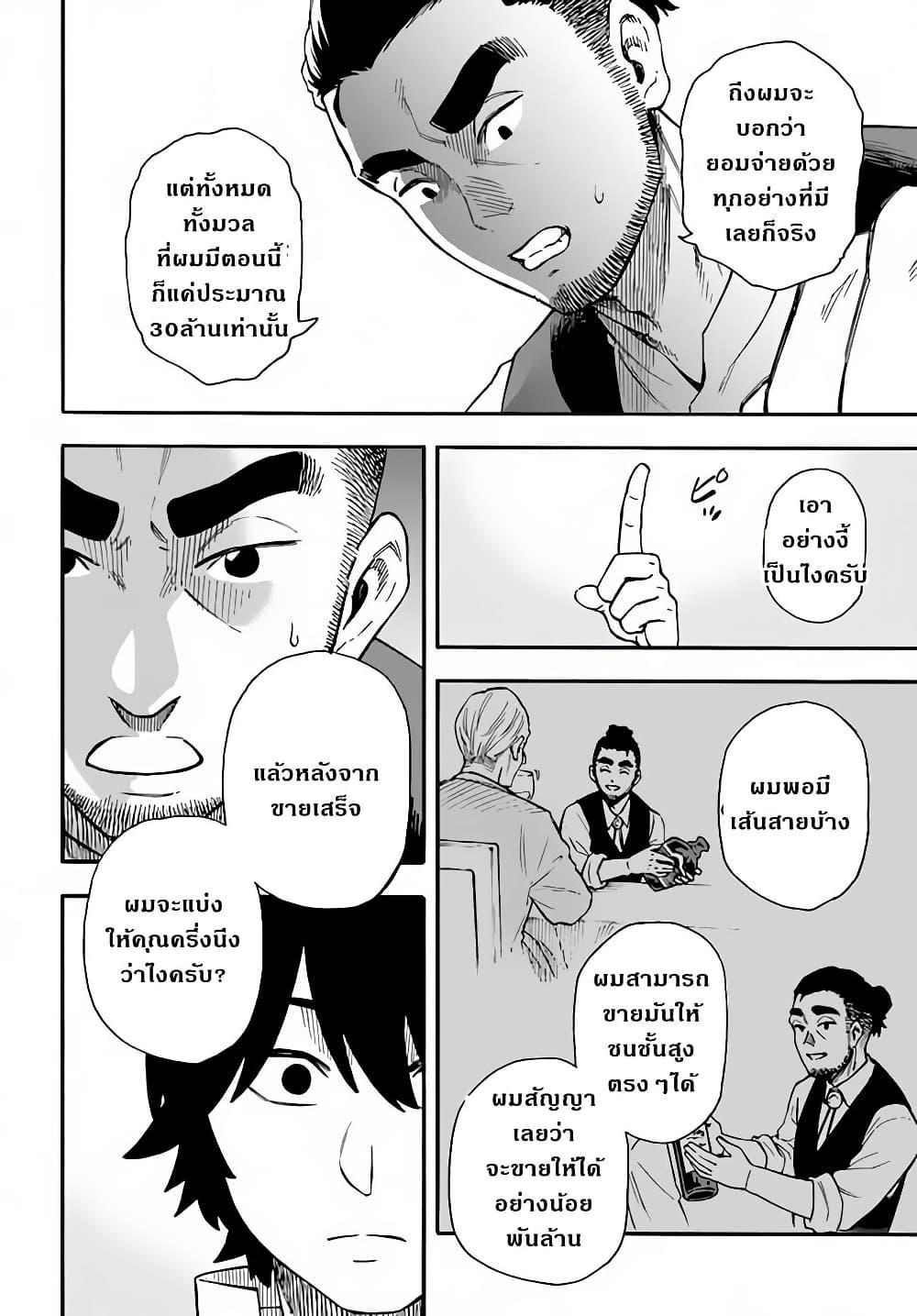 Manga-lc-com อ่านมังงะ อ่านการ์ตูน ออนไลน์ ฟรี Nito no Taidana Isekai Shoukougun Saijaku Shoku “Healer” nano ni Saikyou wa Cheat desu ka ตอนที่ 1 2 3 4 5 6 7 8 9 10 11 12 13 14 ฟรี ไม่มีโฆษณา Manga-lc - อ่าน มังงะ อ่าน การ์ตูน ออนไลน์ อ่านมังงะ ฟรี