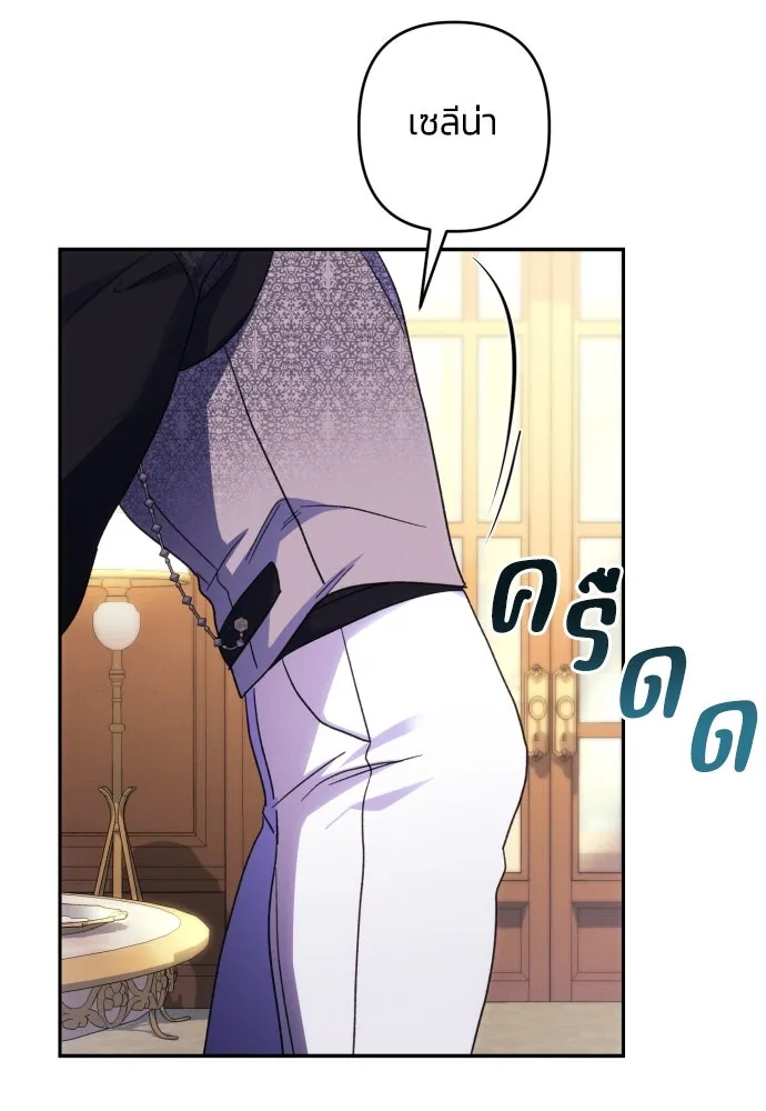 ฉันจะจีบท่านดยุกแดนเหนือ ตอนที่ 74 รูปที่ 109