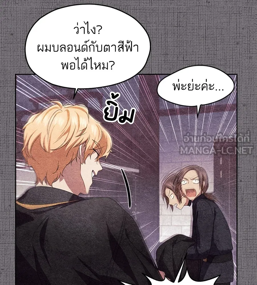 ทางหลุดพ้นของนักบุญลวง ตอนที่ 14 รูปที่ 78