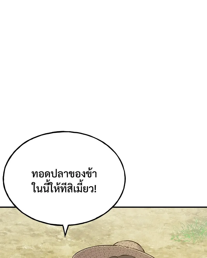 ปลูกผักพิชิตหอคอย ตอนที่ 59 รูปที่ 40