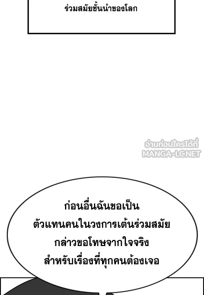 การศึกษาที่แท้จริง ตอนที่ 261 รูปที่ 48