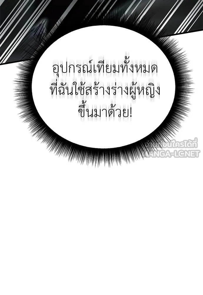 ยมราชลงทัณฑ์ ตอนที่ 97 รูปที่ 143