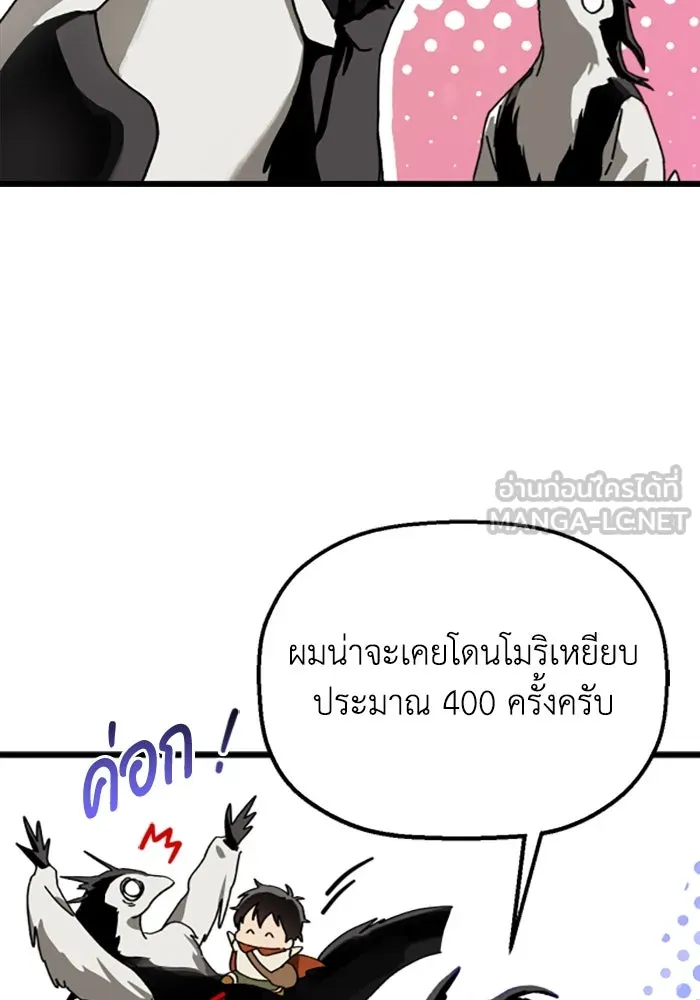 มัมหมีจ๋าหนูมาแบ๊ว ตอนที่ 24 รูปที่ 30
