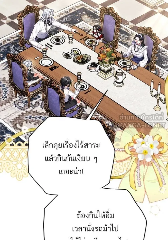 แด่ตัวละครโปรด ตอนที่ 114 รูปที่ 54